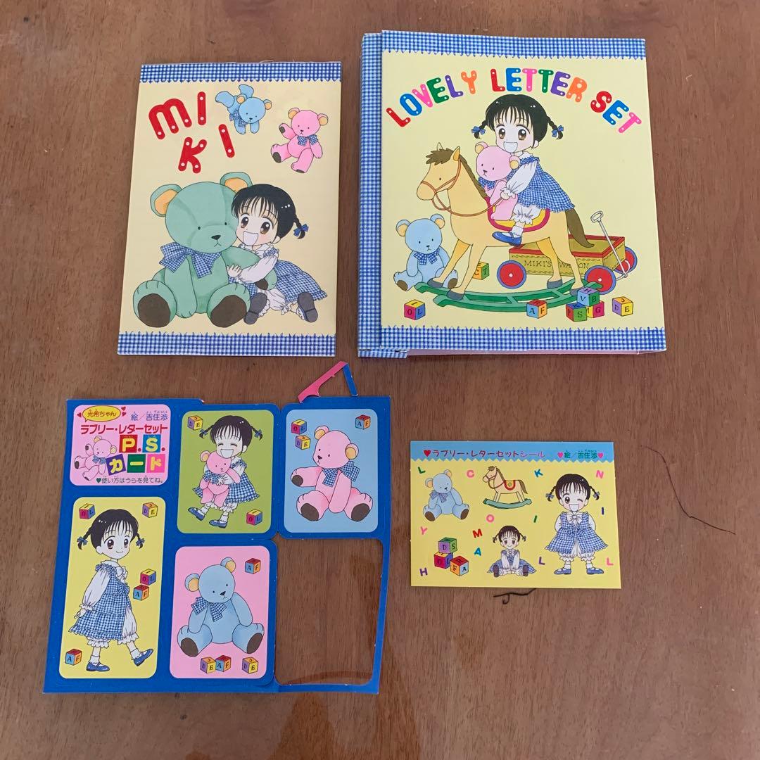 りぼん 付録レターセット 吉住弥 - メルカリ
