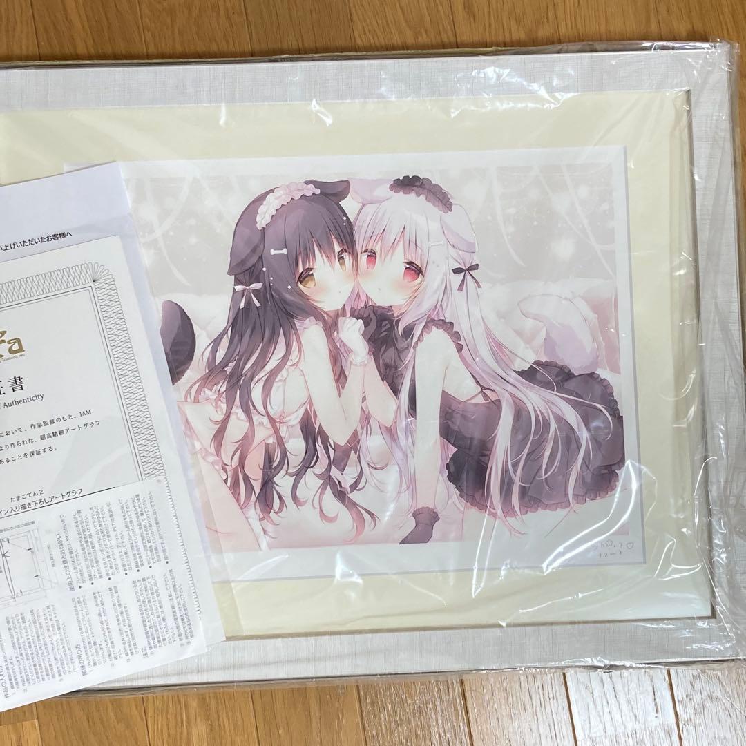 直筆サイン入りアートグラフ しらたま しらたまこ しろいいぬ くろいいぬ