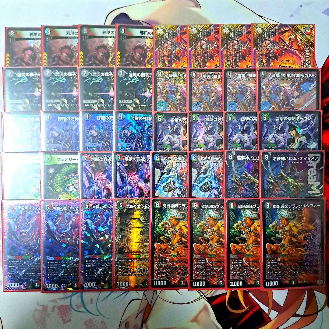 デュエマ デアリブラックルシファー デアリブラックルシファー作成しました!! 17,800円からの販売ですので