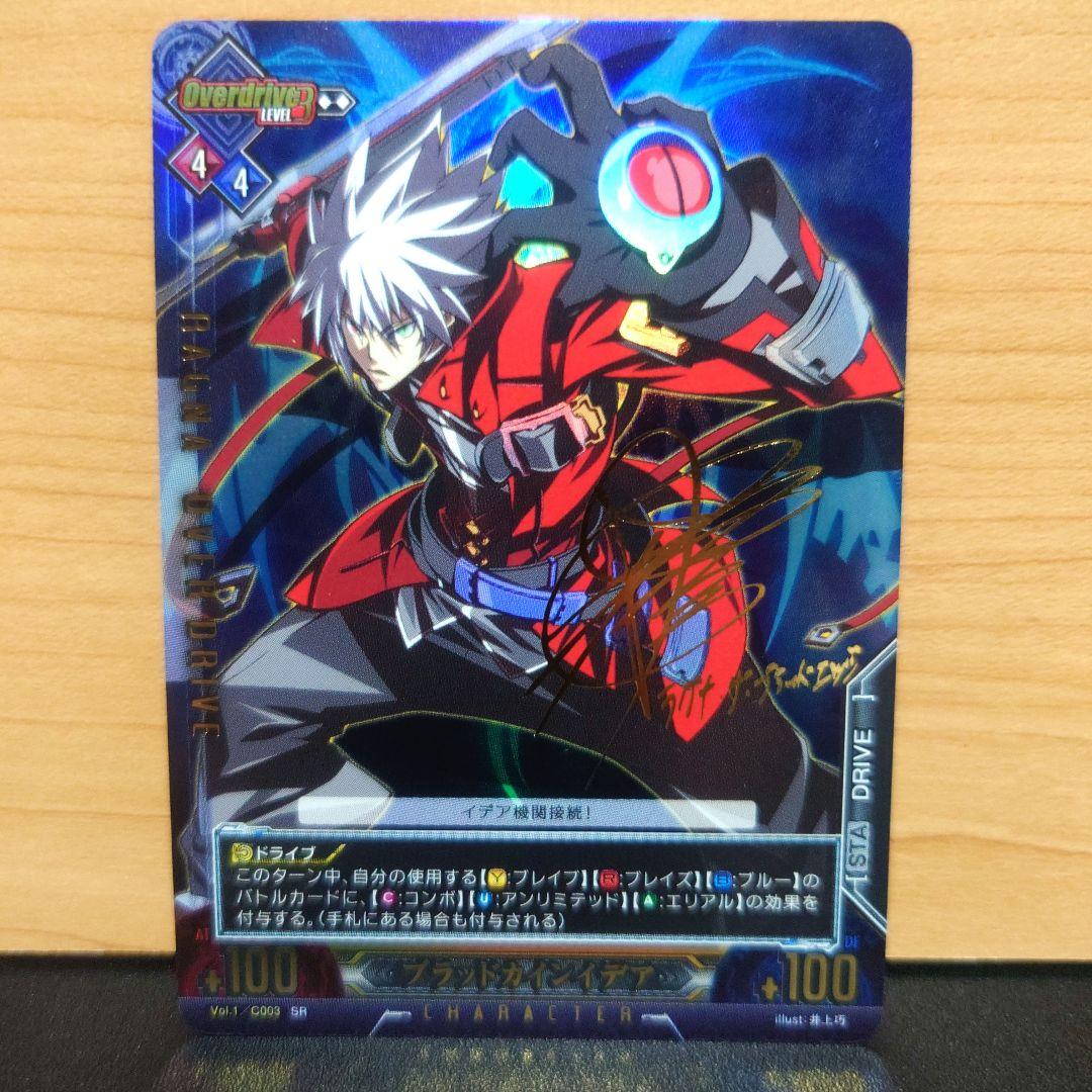 アンリミテッドヴァーサス ブレイブルー ブラッドカインイデア 杉田