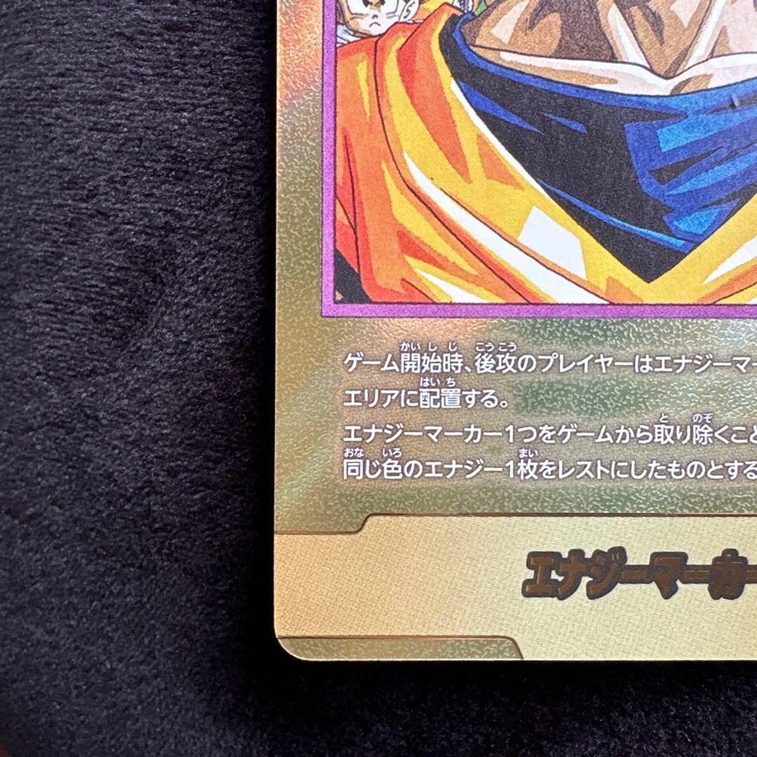 ドラゴンボールマンガブースター2 エナジーマーカー E-78 パラレル24巻