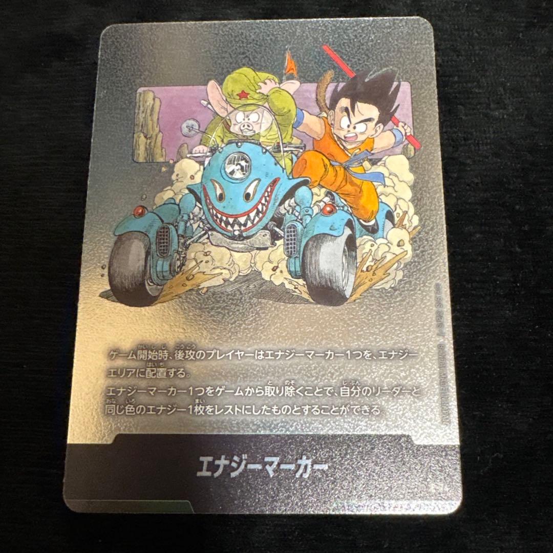 ドラゴンボールマンガブースター2 エナジーマーカー E-78 パラレル24巻