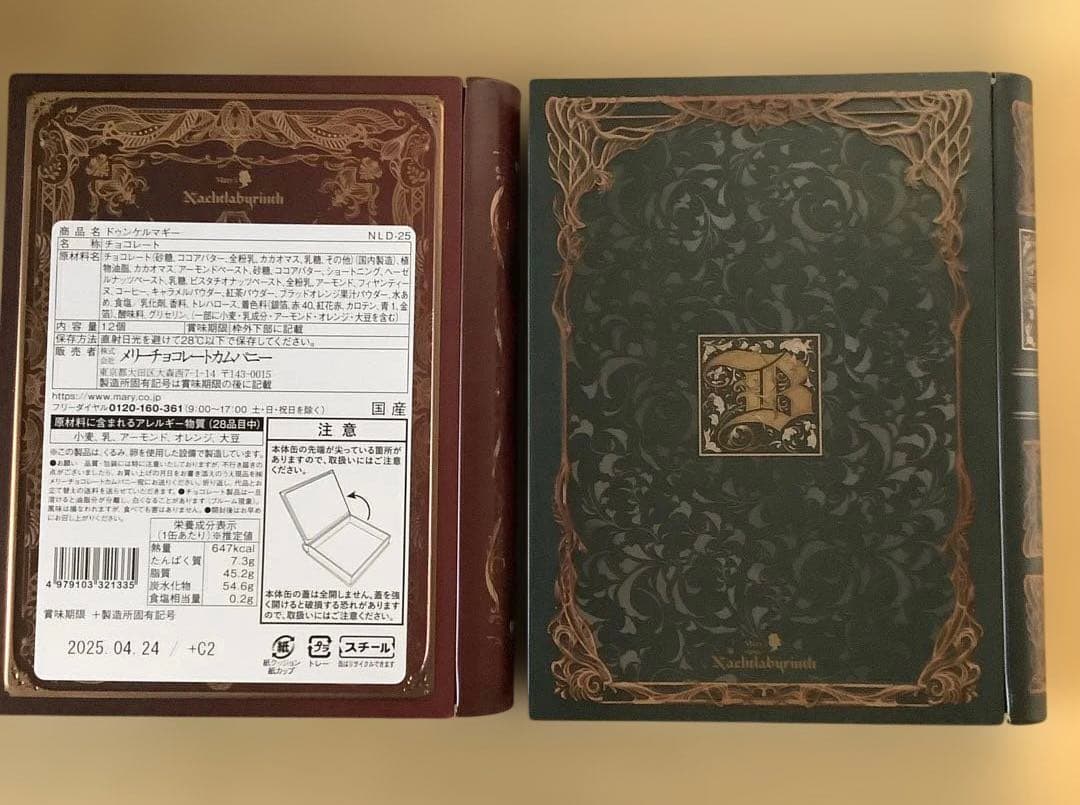 空き缶 メリー ナハトラビュリント ブルーメ ドゥンケルマギー ブック