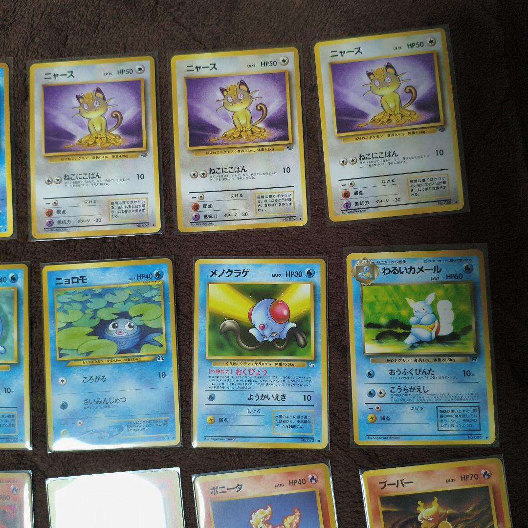 極美品と美品】旧裏 個別売り可 ポケカ まとめ売りわるい No.293