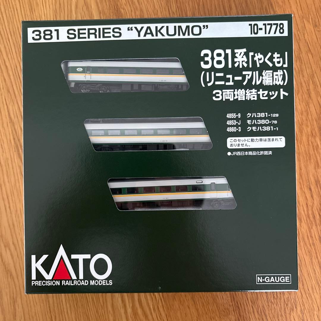 メ*0様 KATO U38A 日産陸送コンテナ 18個 6両分