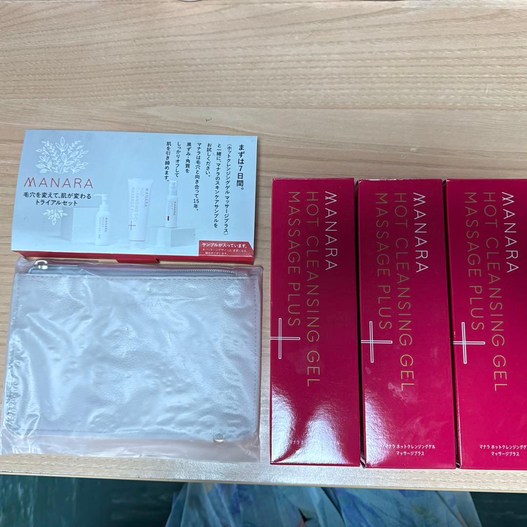 【新品】マナラホットクレンジング200g✖︎3本とトライアルセットとポーチ