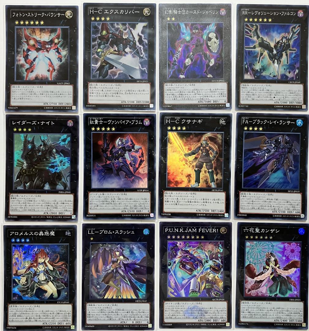 遊戯王 スーパーレア エクシーズモンスター 12枚セット - メルカリ