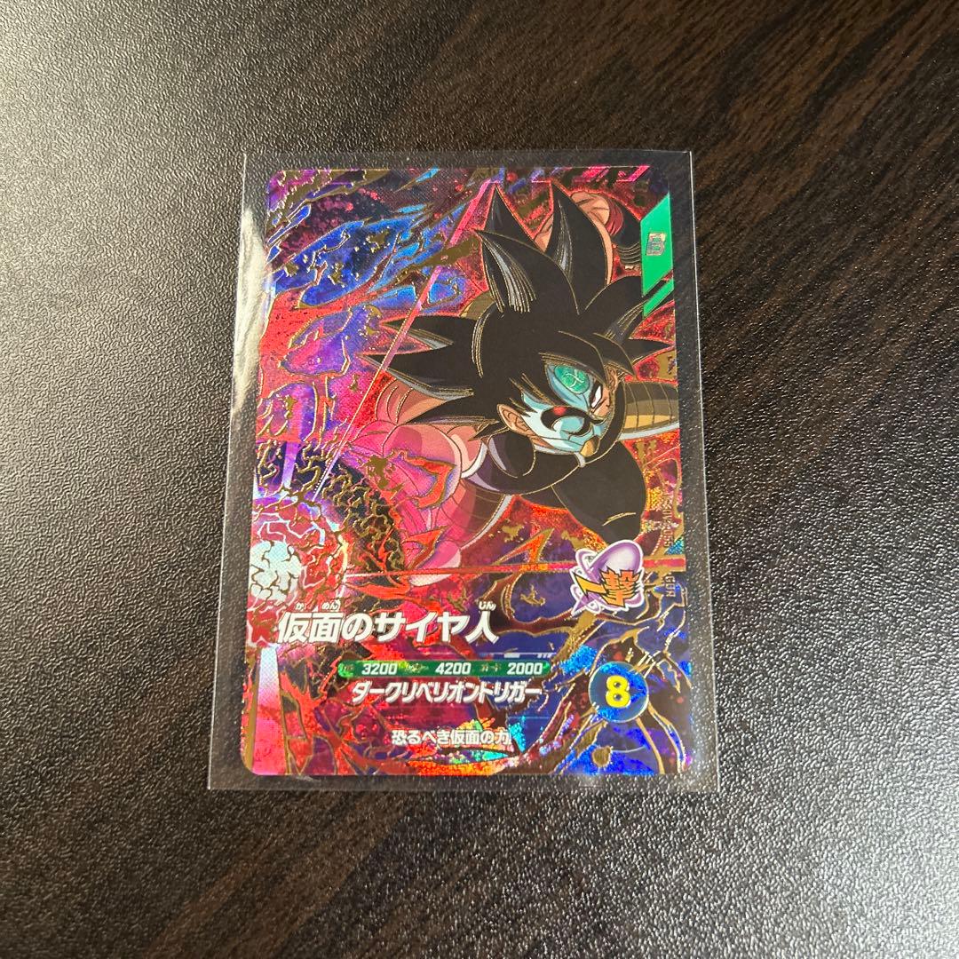 ドラゴンボールスーパーダイバーズ 7弾 仮面のサイヤ人 GDR sdv7-055
