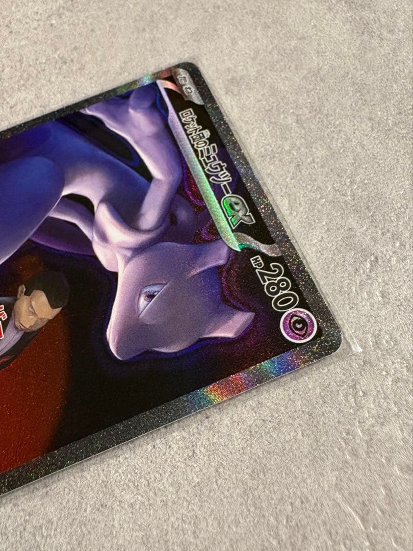 ミュウツーex SAR - メルカリ