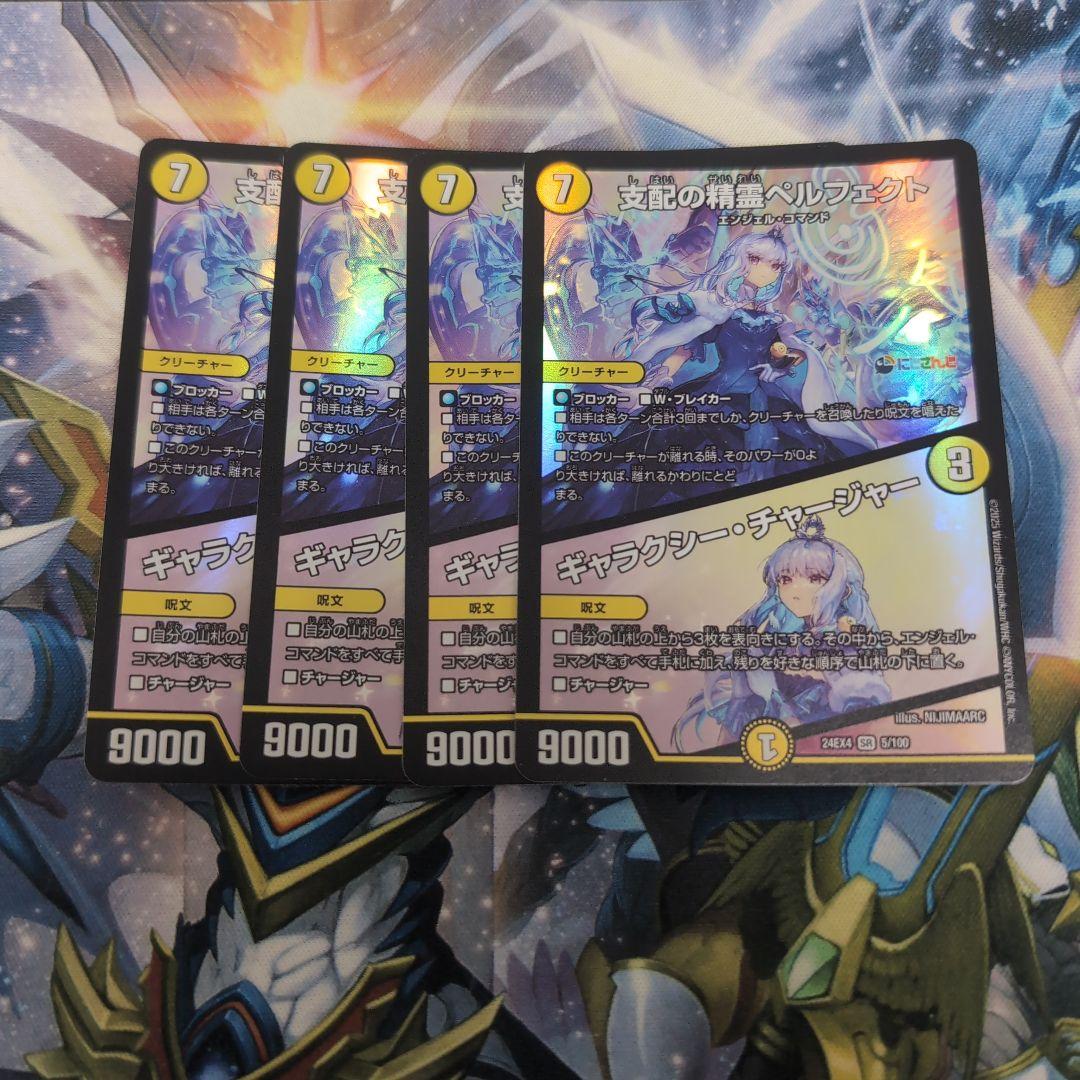 ペルフェクト ギャラクシーチャージャー にじさんじ