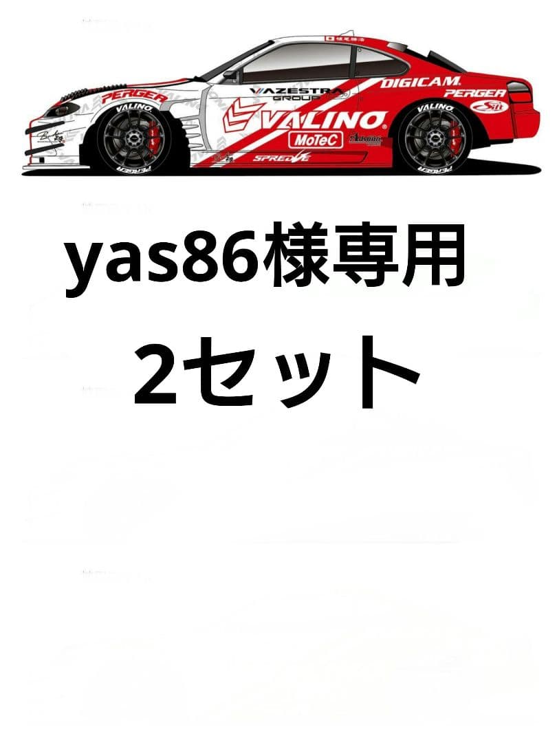ホビーラジコン yas86