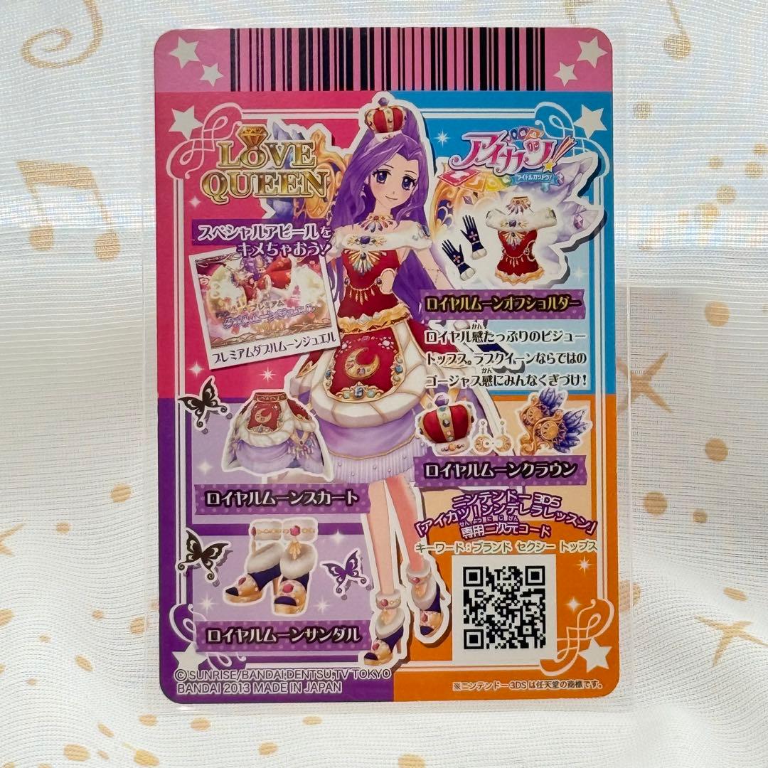 神崎美月 ロイヤルムーンオフショルダー アイカツカード - メルカリ