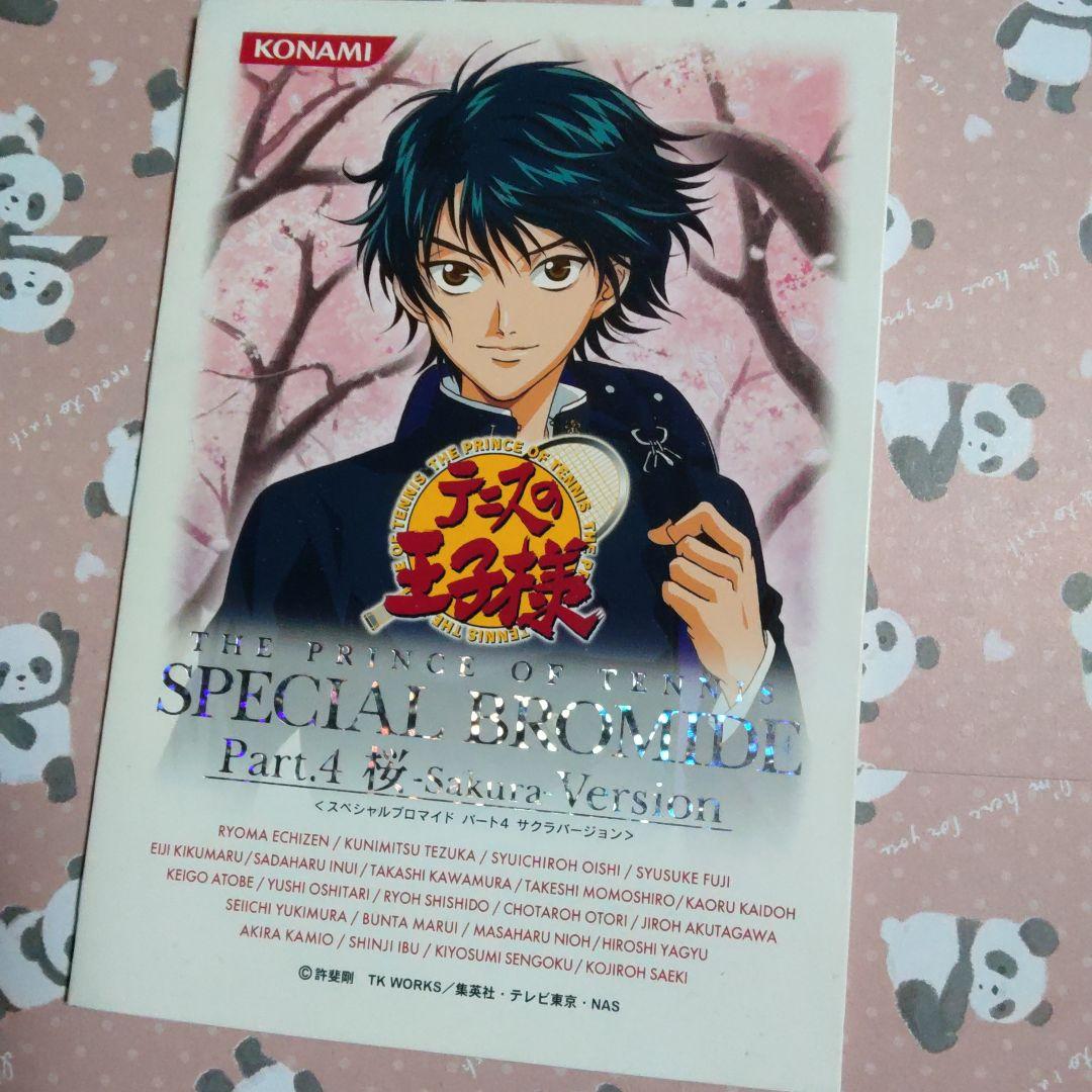 芥川慈郎 桜 スペシャルブロマイド テニスの王子様 テニプリ - メルカリ