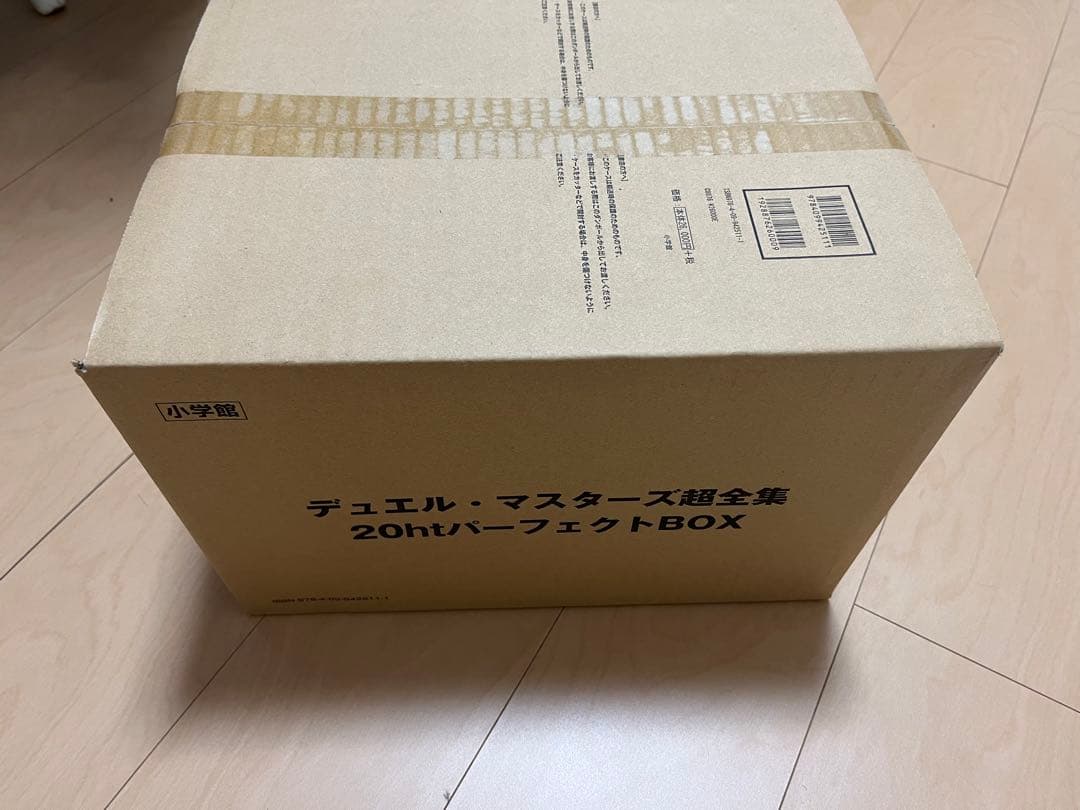 8000部限定】デュエルマスターズ20th パーフェクトBOX 未開封 - メルカリ