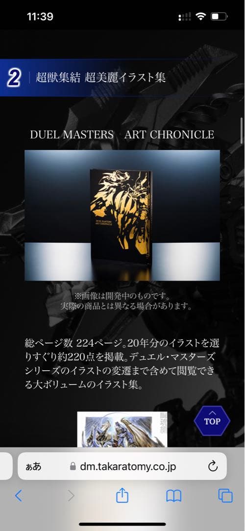 8000部限定】デュエルマスターズ20th パーフェクトBOX 未開封 - メルカリ