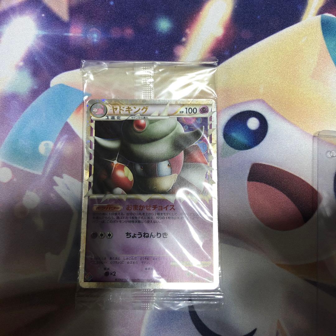 ヤドキング&ヤドン ドミノピザ 2枚入り 未開封 プロモカード - ヤドン