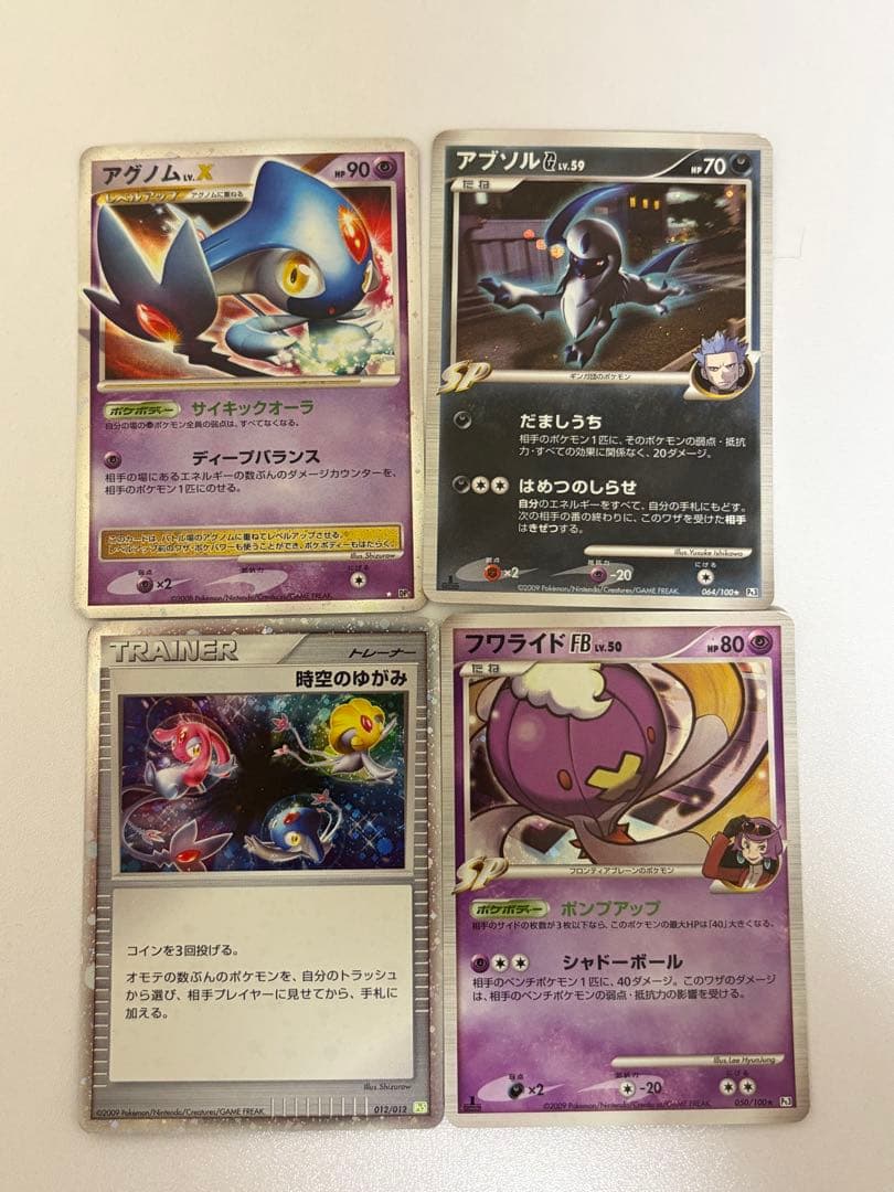 ゲンガーLV.X ☆ Pt4 アルセウス光臨 043/090 おまけつき