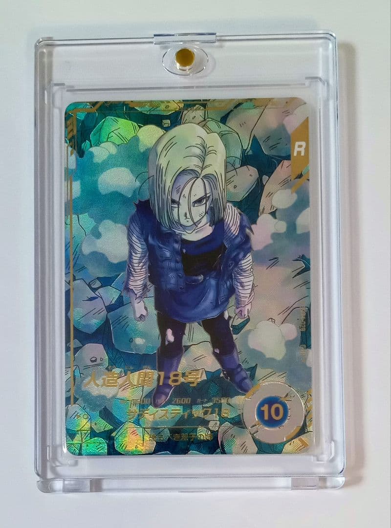 ■ドラゴンボールスーパーダイバーズGDR*SDV4-028 人造人間18号