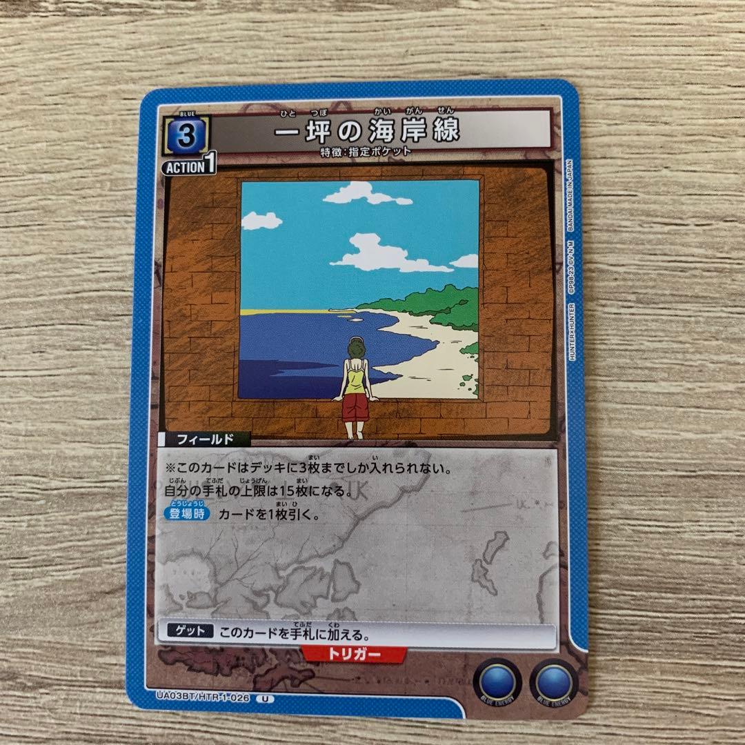 一坪の海岸線 - メルカリ