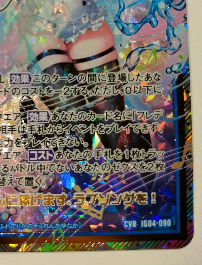 ☆超絶激レア☆】Z/X（ゼクス） フレデリカの奏恋歌 ゆたか【CVR