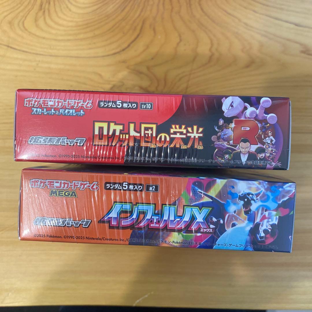 2box】インフェルノX ロケット団の栄光 シュリンク付き - メルカリ