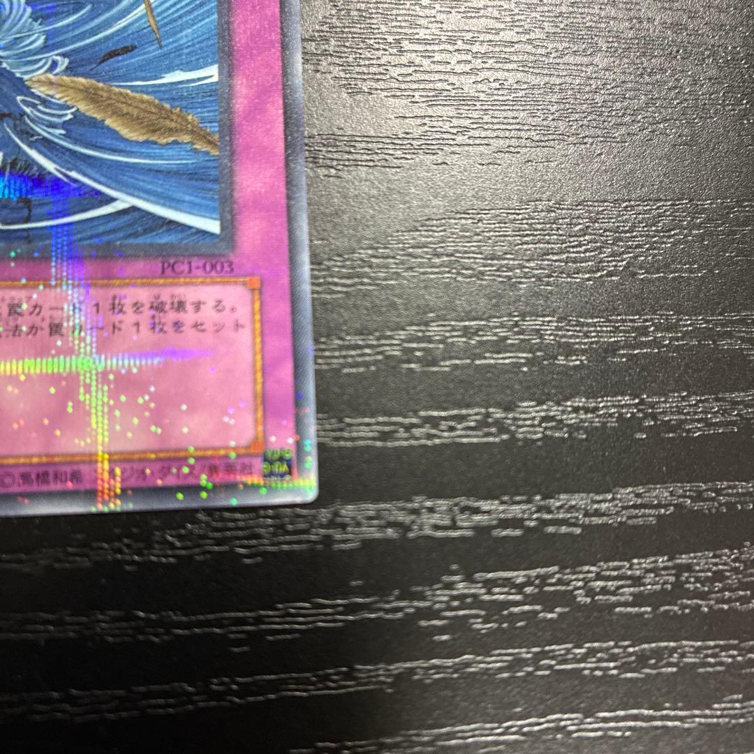 遊戯王 砂塵の大竜巻 ノーマルパラレル1枚 - メルカリ