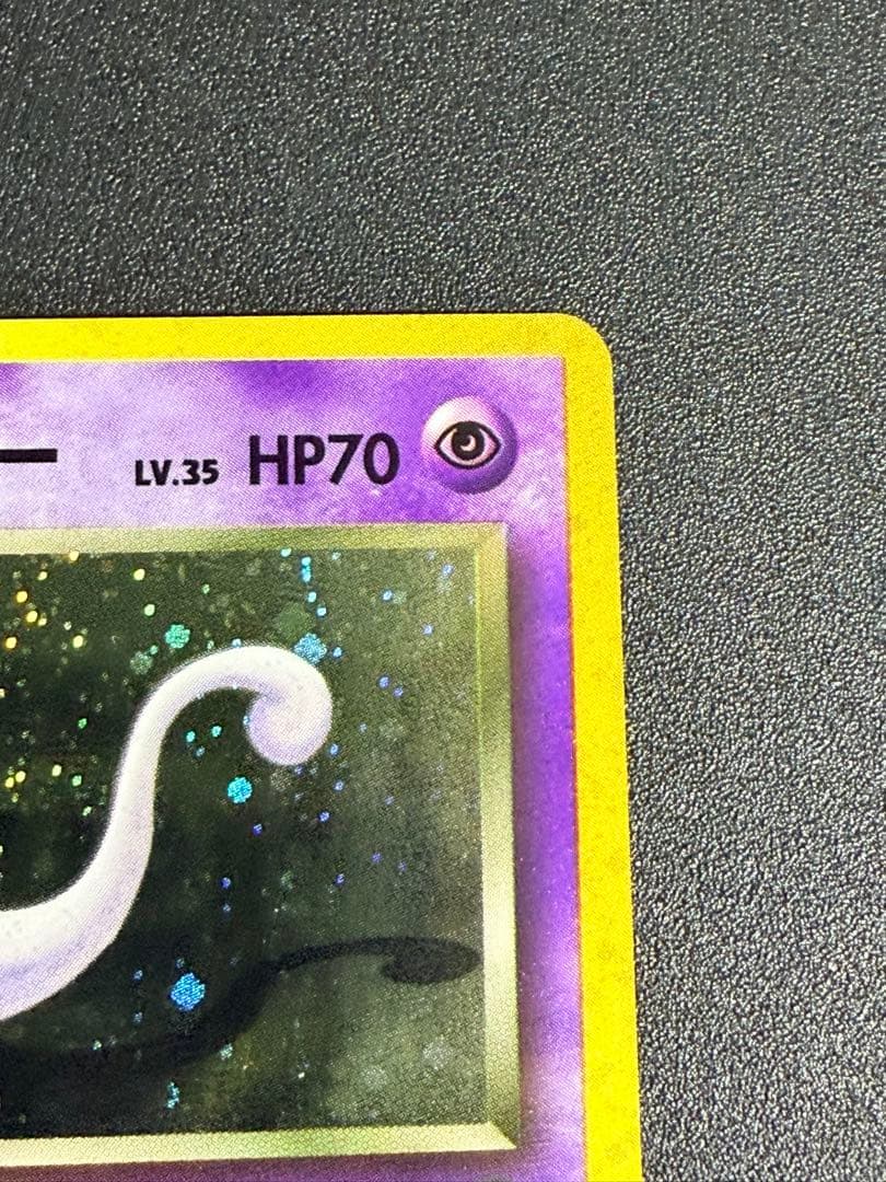 R団のミュウツー ☆ ジム拡張第2弾 闇からの挑戦 旧裏 渦巻きホロ