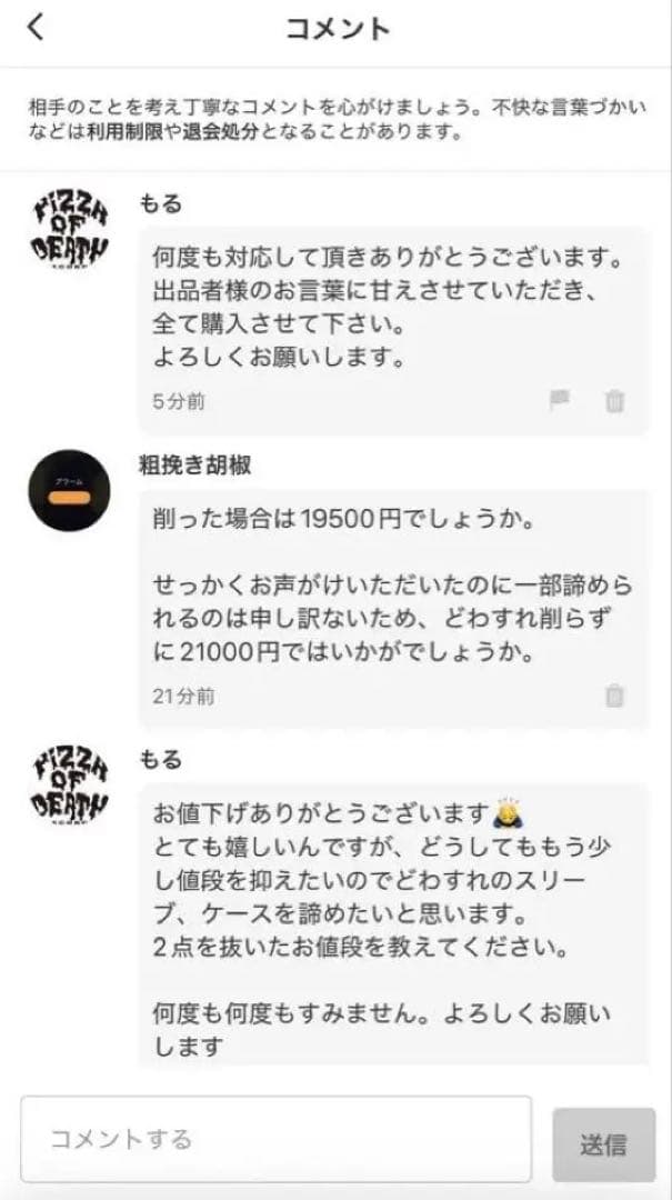 修正版_もる　ポケカ用スリーブ　デッキケース　プレイマット　まとめ