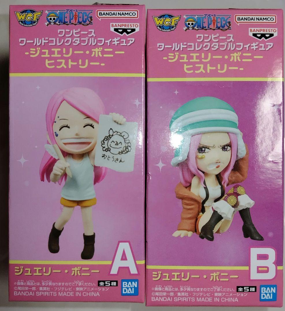 未開封】ワンピース ワーコレ ジュエリー・ボニー ヒストリー A,B