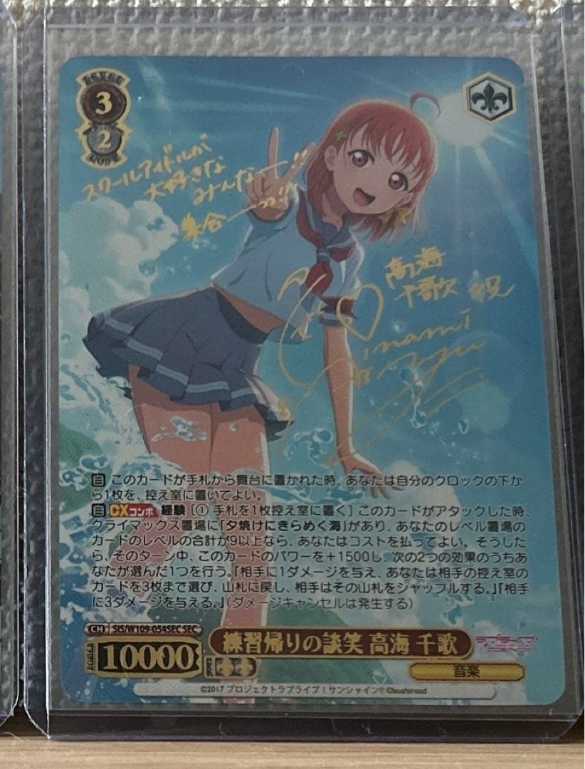 練習帰りの談笑 高海千歌　ヴァイスシュヴァルツ