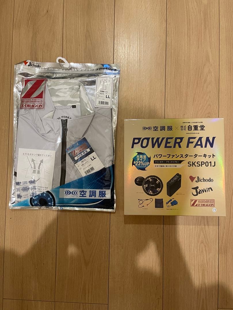 【未使用品】　空調服ベストLL パワーファンスターターキット　セット