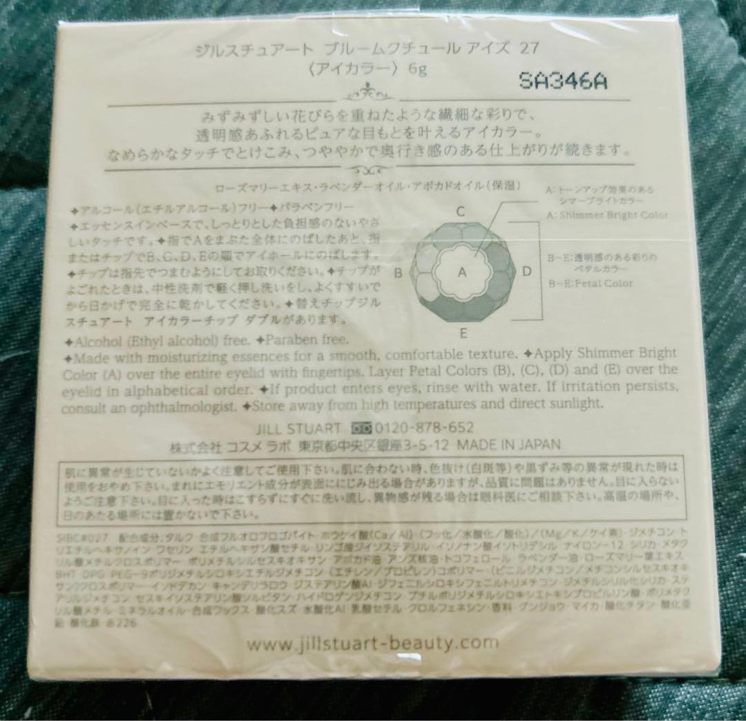 新品未開封ジルスチュアート リップ102 /ブルームクチュール アイズ 27
