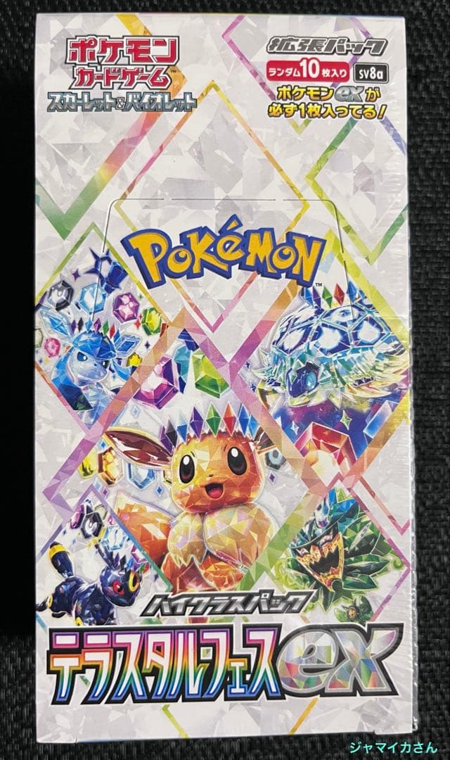 ポケモンカード　テラスタルフェスex　完全未開封　シュリンク付き　1BOX ポケモンカードゲーム テラスタルフェスex BOX ハイクラスパック 新品