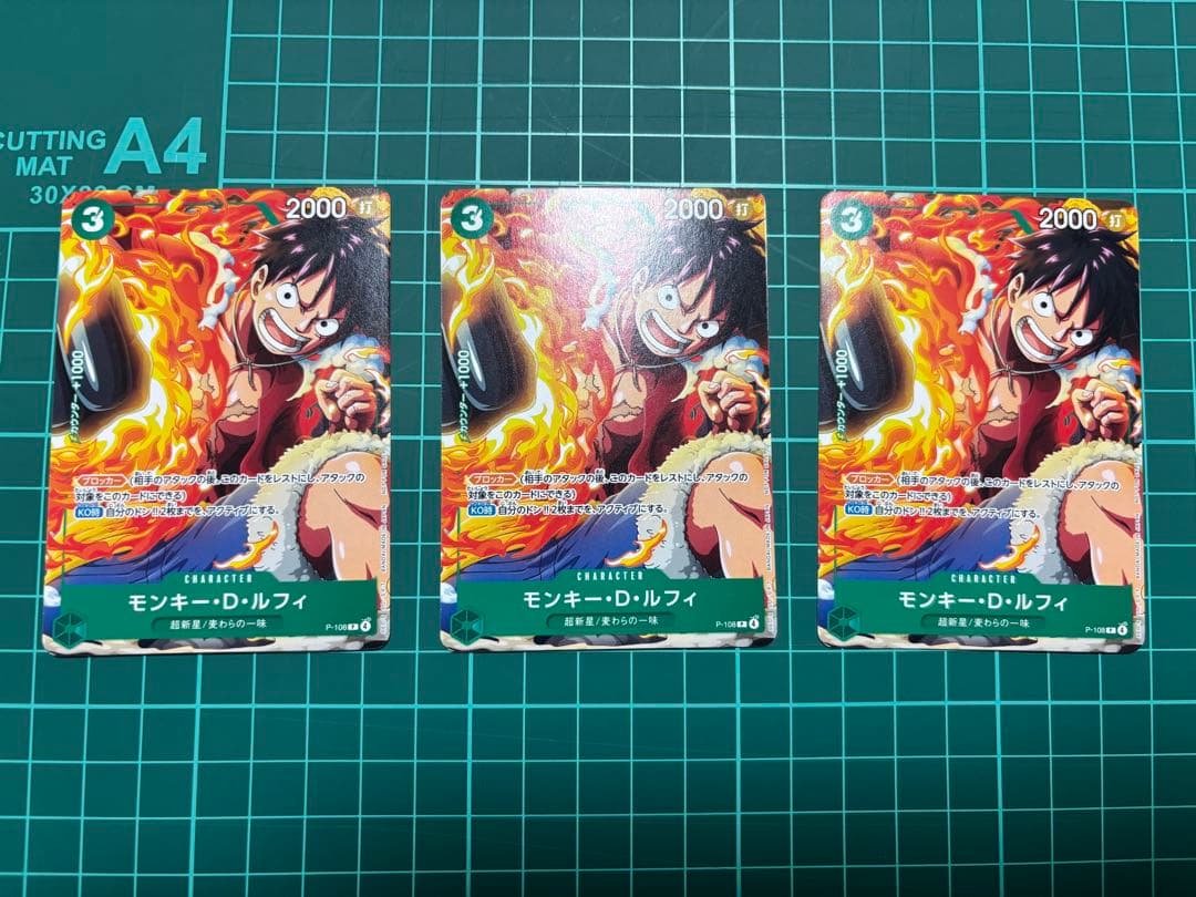 モンキー・D・ルフィ Vジャンプ プロモ P-108 3枚 - メルカリ