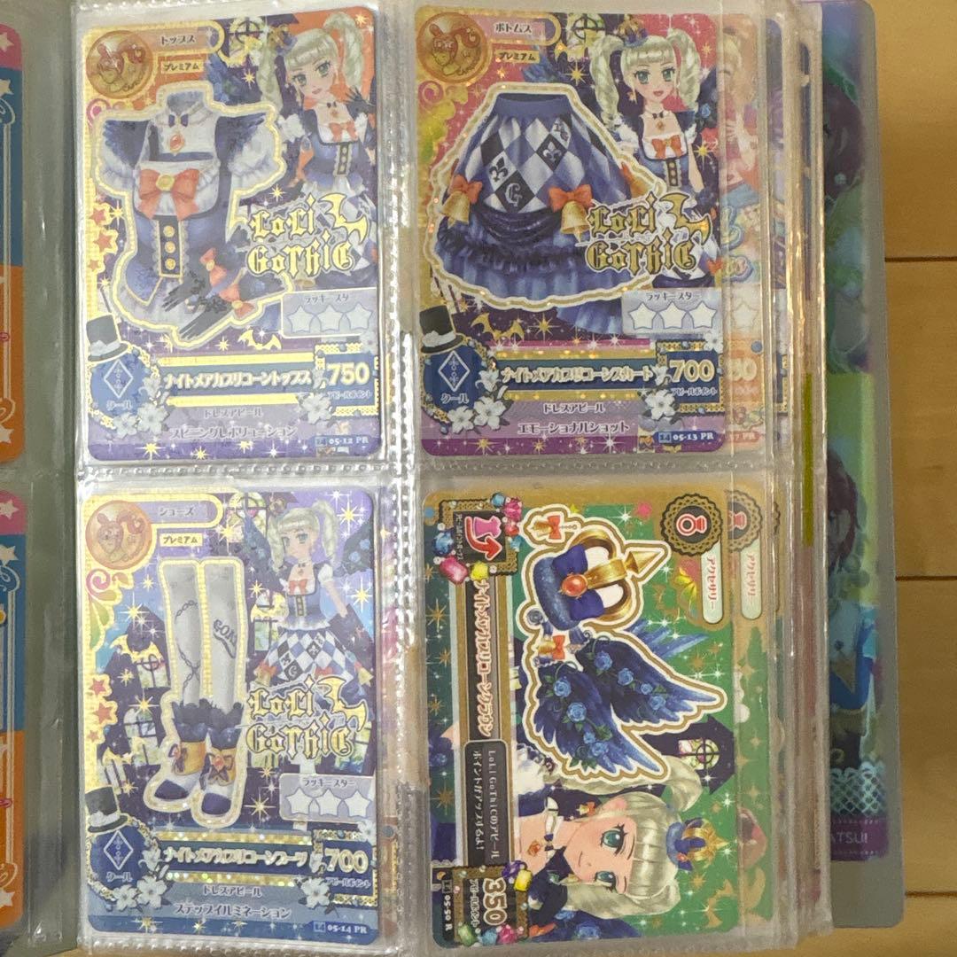 アイカツカード ナイトメアカプリコーンコーデ 4枚セット アイカツカード ナイトメアカプリコーンコーデ 藤堂ユリカ セット