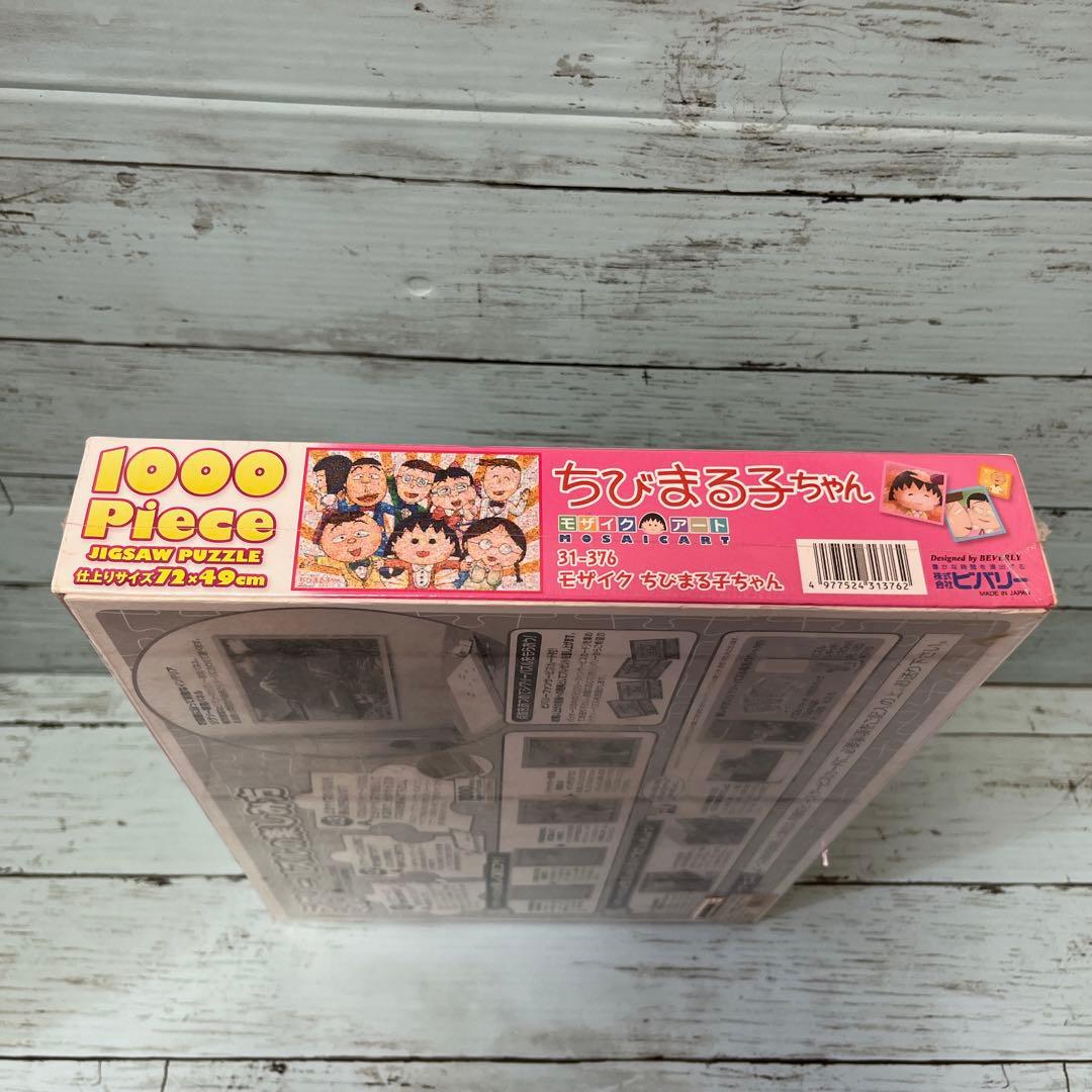 ちびまる子ちゃん ジグソーパズル モザイクアート 新品未開封 希少