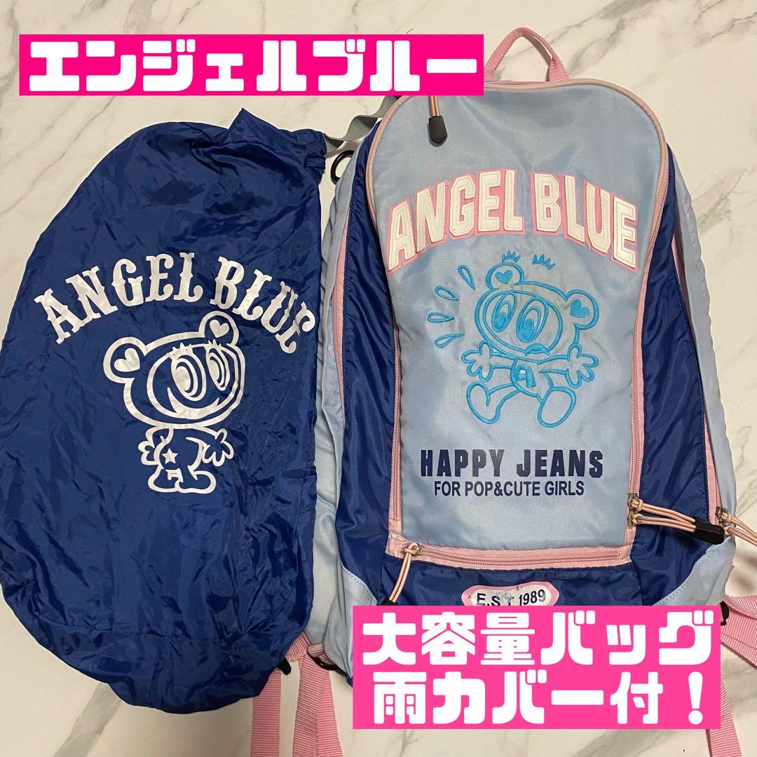 エンジェルブルー リュック 大容量 バッグ 平成レトロ 大容量 ナルミヤ
