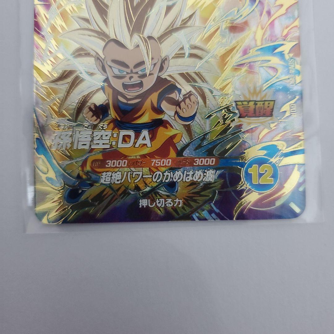 ドラゴンボールスーパーダイバーズ SDV4-060 GDR 孫悟空:DA - メルカリ