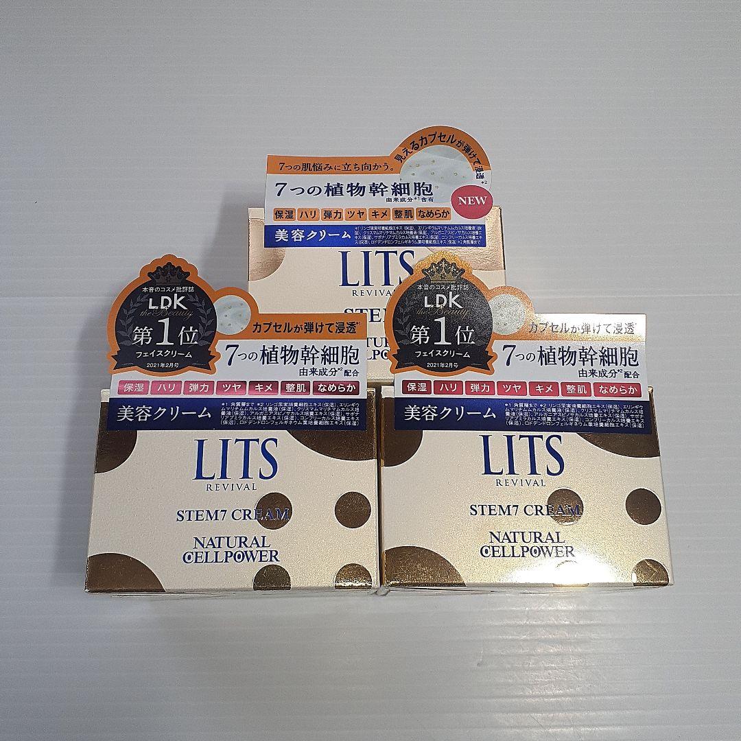 LITS リバイバルステム7 50g ×3