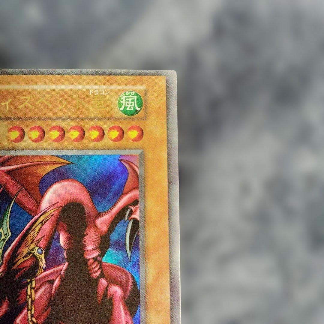 Y*I様 遊戯王 初期 ハーピィズペット竜 - メルカリ