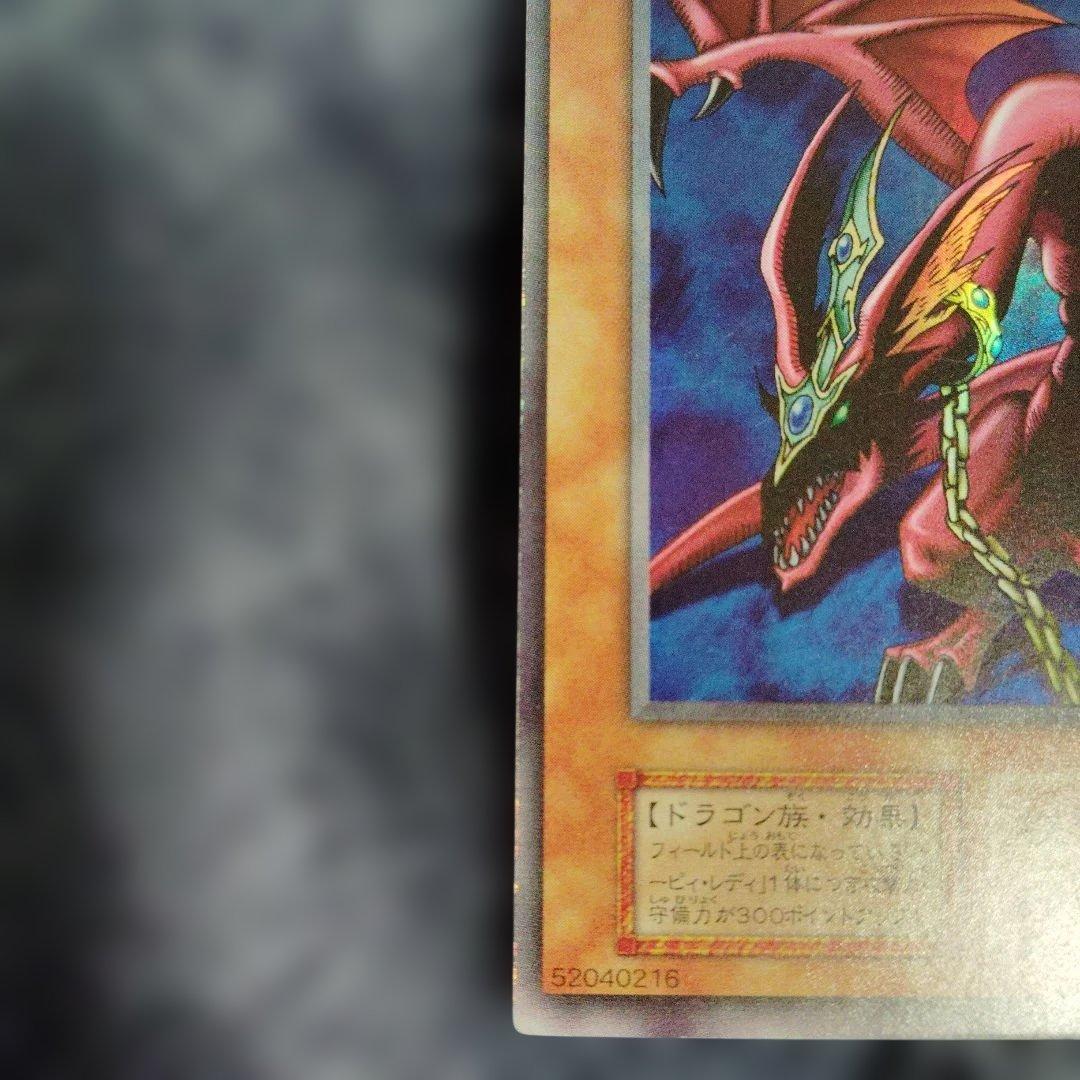 Y*I様 遊戯王 初期 ハーピィズペット竜 - メルカリ