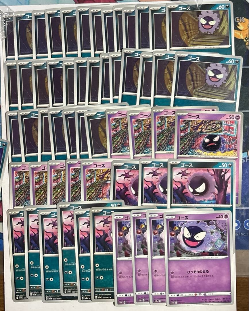 300円スタート】ゲンガー、ゴースト、ゴース 大量まとめ売り - メルカリ