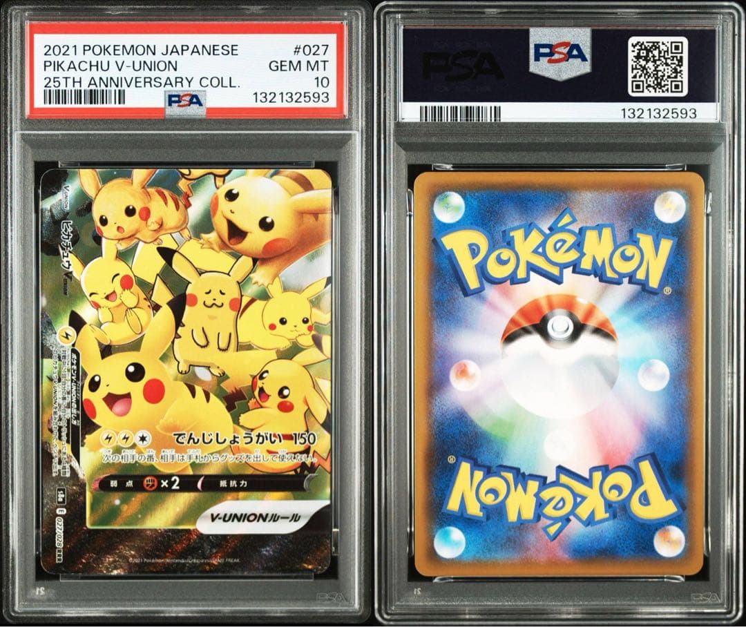 PSA10 ピカチュウV-UNION 027/028