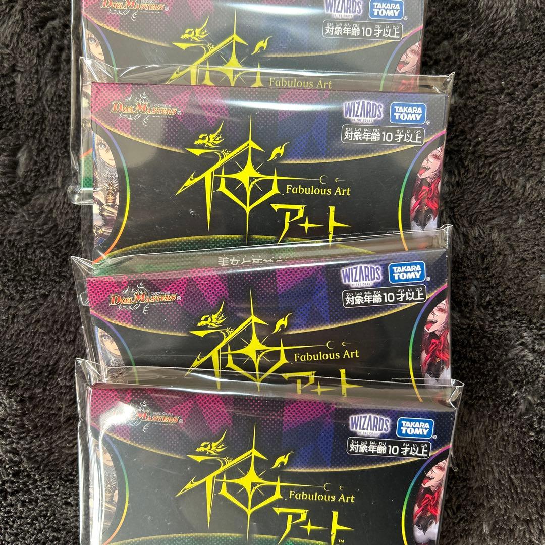 【即日発送】デュエル・マスターズ 神アート 美女と死神の決断 新品未開封 4個 商品一覧】デュエマ｜【ART21】神アート 美女と死神の決断のカード一覧