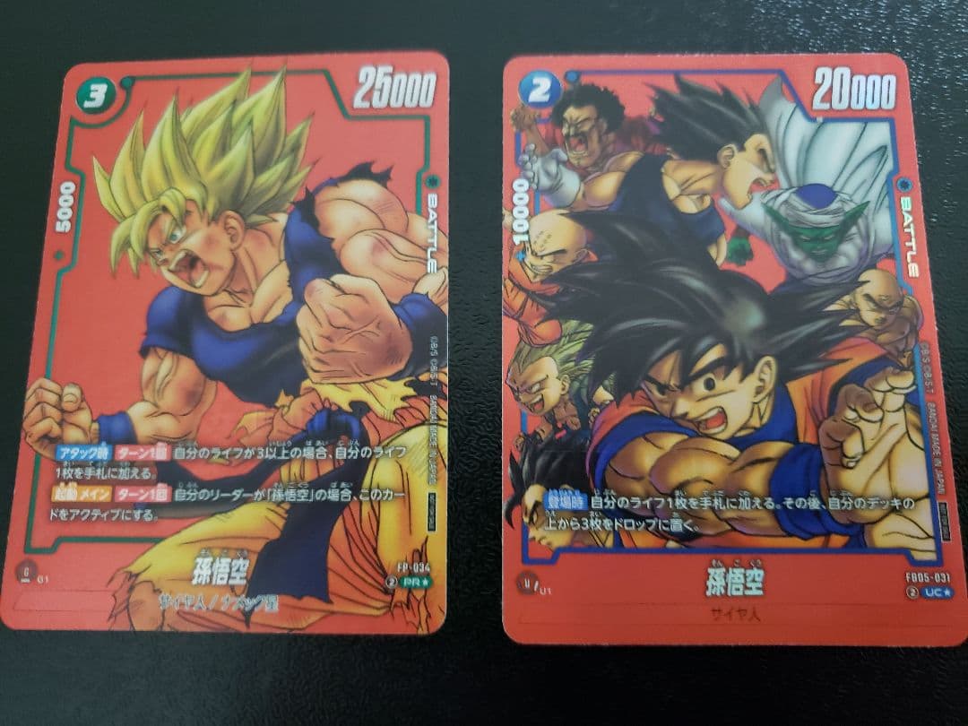 りう リミテッドパック　孫悟空　パラレル