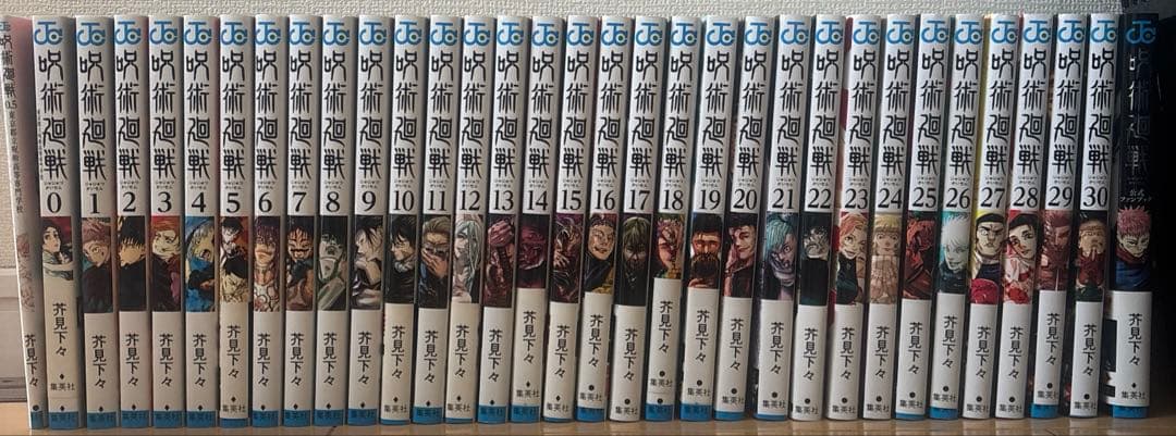 呪術廻戦0-30巻全巻.ファンブック. .0.5巻セット