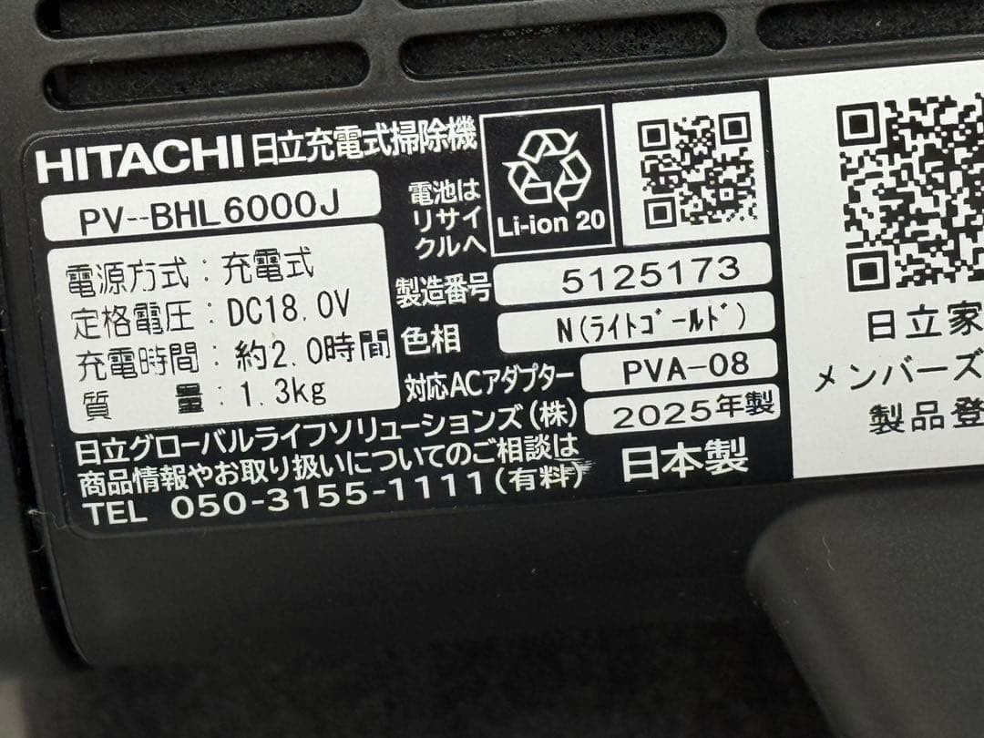 日立 ラクかるパワーブーストサイクロン PV-BHL6000J 2025製 - メルカリ