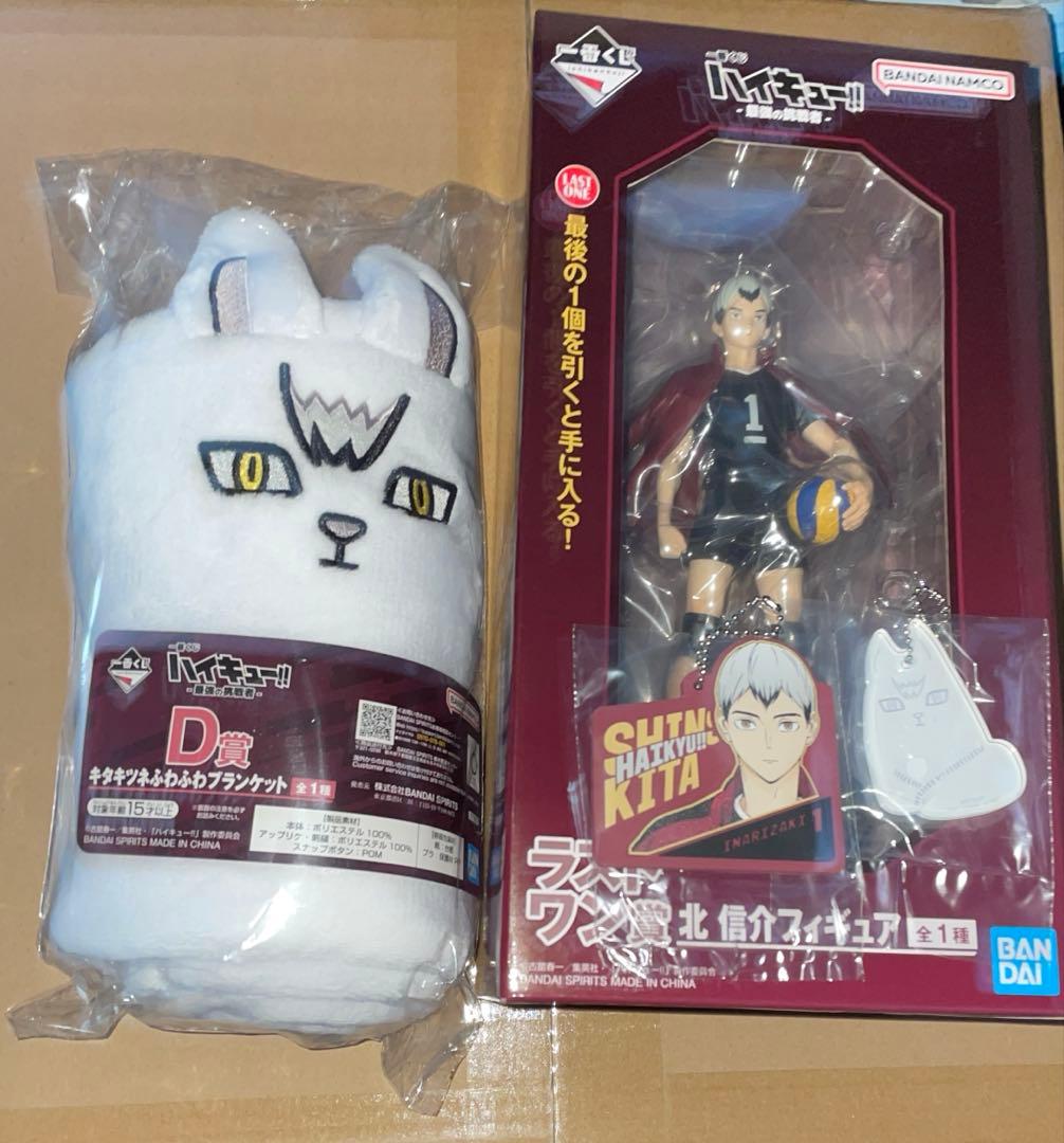 ハイキュー 一番くじ D賞 G賞 H賞 ラストワン賞 北信介 4点セット