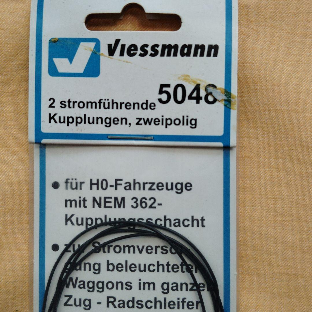 Viessmann 5048 H0 電気連結器 5セット