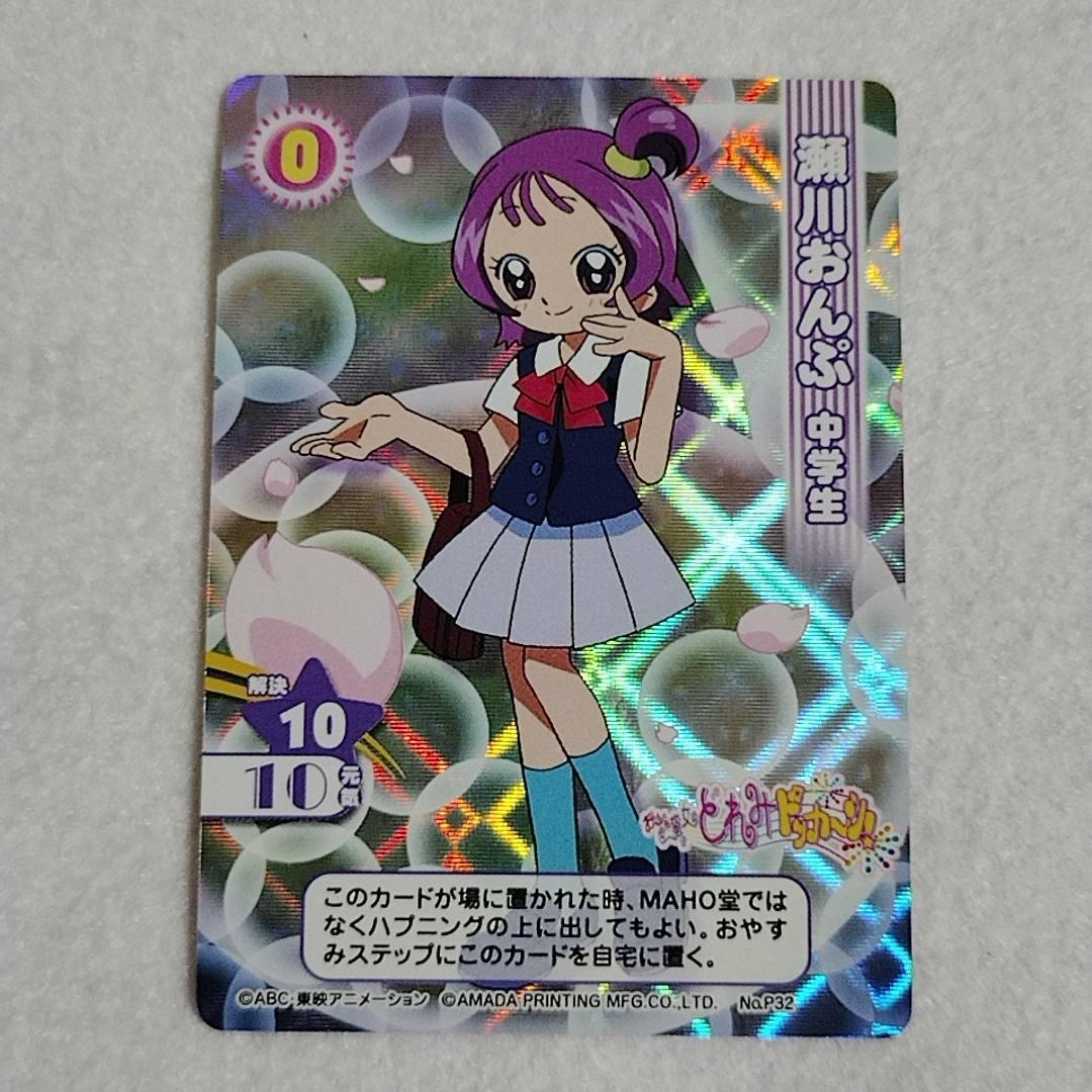 おジャ魔女どれみカード CGC プロモーション中学生6枚セット - メルカリ